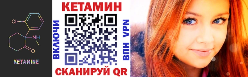 КЕТАМИН ketamine Купить закладки Каневская