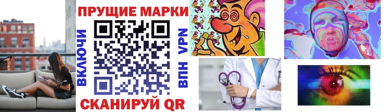 Марки 25I-NBOMe 1,8мг Купить Каневская